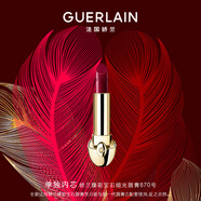 嬌蘭（Guerlain）臻彩寶石緞光唇膏口紅870灰調樹(shù)莓色化妝品生日七夕情人節禮物