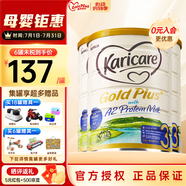 可瑞康（karicare）【集罐有禮】澳洲可瑞康金裝A2蛋白嬰幼兒牛奶粉 新西蘭原裝進口 3段 3罐（1歲以上）至26年3月