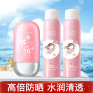 Larastyle拉雅時(shí)代小銀蓋水潤清透防曬霜隔離紫外線SPF50高倍防曬清爽不油 小銀蓋+防曬噴霧2支