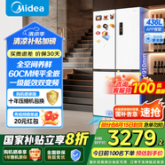 美的（Midea）457十字四開(kāi)門(mén)60cm純平全嵌底部散熱大容量一級(jí)雙變頻風(fēng)冷智能家用冰箱國(guó)家補(bǔ)貼 MR-457WUSPZE 流蘇白