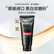 花印洗面奶清潔潔面乳保濕女男士 泡沫細(xì)膩 禮物 男士控油調(diào)理潔面乳150g