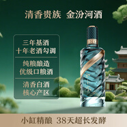 金汾河酒·青鉆 清香型 白酒 42度 245mL 1瓶