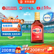 勁牌 中國(guó)勁酒 不額外添加糖原 38度 125ml 單瓶裝 自飲送禮