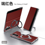 銳杉適用三星Z Fold7真皮手機(jī)殼磁吸支架頭層牛皮翻蓋折疊保護(hù)套全包輕薄防摔 【瑞紅色】君睿系列 三星 Z Fold7