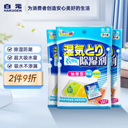 白元衣都爽 回南天防濕防潮除濕劑 抽屜型5片裝*3