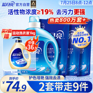 藍月亮洗衣液12斤套裝：亮白增艷薰衣草3kg瓶+1kg袋*3