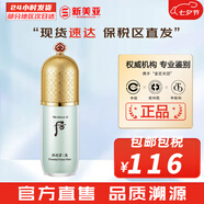 后（The history of Whoo）  后防曬霜拱辰享美隔離防止紫外線天氣丹防曬乳遮瑕均勻膚色男女 后奢華隔離40ml【綠隔】 40ml