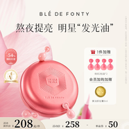 楓緹（Ble de Fonty）紅石榴精華 熬夜提亮緊致夜間精華膠囊 角鯊?fù)楸衩娌烤A油21粒 紅石榴精華21粒