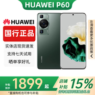 華為展機(jī)P60/P60 Pro北斗衛(wèi)星國(guó)行正品旗艦拍照智能手機(jī)聚光夜視長(zhǎng)焦 P60【翡翠冷】 8G+256G 正品激活|贈(zèng)運(yùn)費(fèi)險(xiǎn)|詳情咨詢(xún)客服