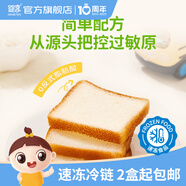 嬰享無小麥大米吐司無麩質(zhì)面點(diǎn)食品兒童速食早餐半成品含寶寶輔食食譜 大米紅棗吐司
