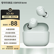 漫步者（EDIFIER）X3 Air真無(wú)線(xiàn)藍牙耳機 無(wú)線(xiàn)運動(dòng)游戲耳機 通話(huà)降噪 藍牙5.3 適用蘋(píng)果華為小米OPPO手機 薄荷綠
