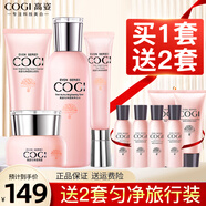 高姿（COGI）套裝勻凈透亮萃白禮盒水乳護膚品大白水美白淡斑化妝品官網(wǎng)旗艦款 四件套（洗+水+霜+眼霜）