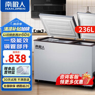 南極人雙溫家用216L冰柜小型雙箱冷柜 冷藏冷凍兩用柜雙門(mén)商用大容量臥式冷柜節能省電 雙溫236L【一級能效 升級加厚】 236L