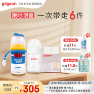 新生兒奶瓶男寶套裝 玻璃160ml+ppsu240ml唐老鴨 適用0-6個月