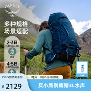 OSPREY 登山包 小鷹/鷂鷹38/48/58/68L 戶(hù)外徒步登山包戶(hù)外旅行雙肩背包 藍色38L/小鷹L/XL