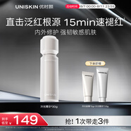 優(yōu)時(shí)顏（UNISKIN）冷光精華抗皺緊致保濕修護(hù)舒緩精華液30g(效期2026/09/05)