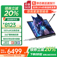 ThinkPad S2 Yoga 銳龍版全新翻轉(zhuǎn)觸控二合一筆記本電腦高端商務(wù)辦公輕薄本大學生設(shè)計師繪畫超極本可選ibm 定制 R7-7730U Pro 16G 1T固態(tài) 詢單領(lǐng)暗券 IPS高色域 Wi