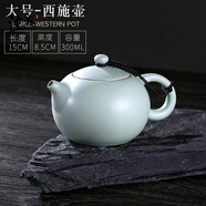 天青汝窯茶壺泡茶單壺陶瓷茶具茶杯家用喝茶西施壺套裝汝瓷泡茶壺 西施壺-大號(送同款茶杯*2) 300ml 201mL(含)-300mL(含)