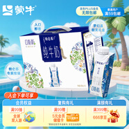 蒙牛特侖蘇嗨Milk脫脂純牛奶250ml×10盒 0脂肪 精美京繡送禮盒裝