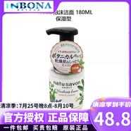 高絲（Kose）softymo植物精華溫和保濕卸妝潔面泡沫洗后不緊繃深層清潔洗面奶 保濕泡沫型180ml