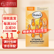 芭樂雅Balea德國芭樂雅精華膠囊玻尿酸原液安瓶去細(xì)紋女學(xué)生面部精華液 維生素C改善暗沉精華（橙色）
