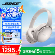 Bose Quiet Comfort 45二代頭戴式消噪耳機(jī) 主動(dòng)降噪耳機(jī)bose qc45升級(jí)款耳罩 動(dòng)態(tài)音質(zhì)均衡 QC45 霧白升級(jí)款 【Bose官方授權(quán)店 全國(guó)聯(lián)?！?
                                         title=