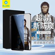 BLUEO藍(lán)猩 適用三星S25Edge鋼化膜s25ultra手機(jī)膜28°高清防窺手機(jī)膜防偷看防摔隱私保護(hù)手機(jī)保護(hù)膜 三星S25Edge