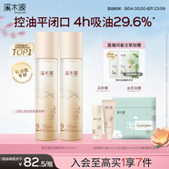 溪木源 層孔菌水乳套裝控油安護舒緩補水保濕護膚品禮物 【大容量】精華水240ml