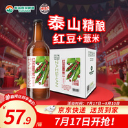 泰山啤酒（TAISHAN）紅豆薏米精釀啤酒450mL*6瓶整箱裝
