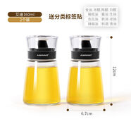 美克杰家用玻璃調味瓶廚房防塵防潮防漏醬油瓶醋瓶油瓶帶蓋密封油罐油壺 艾迪--160mL【2只裝】