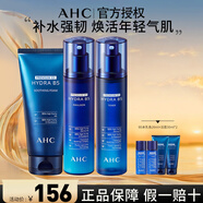 AHC愛和純男士護膚品水乳套裝補水保濕洗面奶控油禮盒七夕情人節(jié)禮物 B5玻尿酸悅享裝(水+乳+潔)