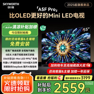 創(chuàng)維電視黑騎士A5F Pro 55英寸QD-Mini LED 超越oled液晶游戲智能平板4k電視機 家電補貼 a5dpro+