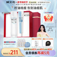 樊文花（fawa）3號清透護膚水乳霜套裝油痘肌膚水楊酸保濕祛痘護膚品送女生禮物 【日常2件套】水+面霜