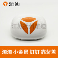 電動(dòng)車(chē)小金鼠靠保護殼原裝正品淘淘釘釘plus后靠保護殼原廠(chǎng) 小金鼠 靠保護殼新塔夫綢白(68541-20A3-