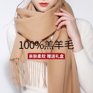 達芬奇密碼旗艦100%羊毛圍巾空調房男韓版女披肩百搭媽媽年會(huì )定制中國紅 駝色