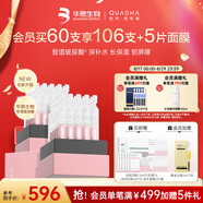 夸迪華熙生物玻尿酸清潤粉次拋精華補(bǔ)水保濕禮物女 1ml*30支*2