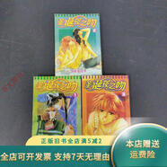 【正版舊書(shū)】圣誕夜之吻 1-3冊(cè) 全三冊(cè) 3本合售 不詳