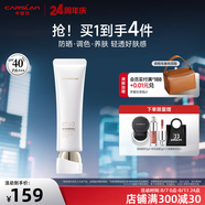 卡姿蘭（Carslan）安瓶防曬隔離乳霜SPF50+高倍防曬提亮膚色妝前乳七夕情人節(jié)禮物 白安瓶SPF40（透潤防曬）35g
