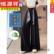 恒源祥冰絲亞麻闊腿褲女夏季高級感絲巾飄帶西裝褲高腰垂墜感棉麻山本褲 黑色常規款 M