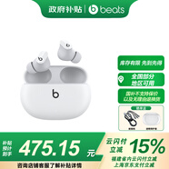 beats Studio Buds 真無(wú)線(xiàn)降噪耳機 藍牙耳機 兼容蘋(píng)果安卓系統 IPX4級防水 白色