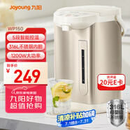 九陽(yáng)（Joyoung）電熱水瓶燒水壺 5段控溫316L不銹鋼內膽 5L大容量 0膠水恒溫電水壺熱水壺K50ED-WP150