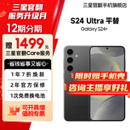 三星【官方直供】Galaxy S24+ Al智享生活辦公 智能修圖  2K全視屏 5G AI手機(jī) 水墨黑 12GB+256GB 99新 7天機(jī) 無免息直降