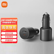 小米（MI）車(chē)載充電器快充版 100W大功率多功能車(chē)充適用于小米手機(jī)/小米YU7汽車(chē)