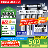 長(cháng)虹（CHANGHONG） 凈水器家用直飲廚房自來(lái)水前置過(guò)濾器超濾凈水機不銹鋼凈化器 水龍頭 502三年套裝【共20芯】自己安裝
