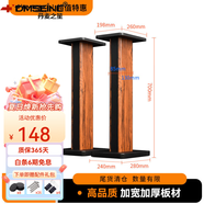 丹麥之笙（DMSEINC） S008音箱支架 桌面音響支架  環(huán)繞音響架落地架子 專業(yè)書架箱腳架 木質HIFI音箱機架 70cm酸枝色【加寬加厚】