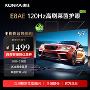康佳（KONKA）電視120Hz 6重高刷2+32GB 55英寸萊茵護眼智能電視 50英寸4K超清全面屏智能語音液晶電視機 E8AE 55英寸 環(huán)保節(jié)能升級版