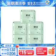 愛生活官方超薄瞬吸 經(jīng)典款 衛(wèi)生巾組合家庭裝姨媽巾綠葉 190mm迷你衛(wèi)生巾20片*5包