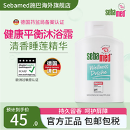 施巴舒爽沐浴露乳液健康平衡肌膚清潔保濕滋潤持久留香200ml臨期特賣(mài) 健康平衡沐浴露200ml