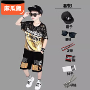 麻瓜熊兒童架子鼓演出服男童嘻哈潮服街舞套裝男孩潮裝炫酷走秀表演服裝 金色1送帽子墨鏡發(fā)帶護(hù)腕襪子項(xiàng) 130 議身高1.2米左右40-50斤