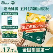英氏（Engnice）嬰幼兒松脆米餅香蕉椰奶味 嬰兒寶寶零食磨牙餅干米餅45.6g